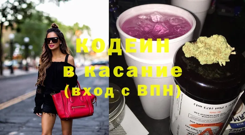 Кодеиновый сироп Lean напиток Lean (лин)  цены   Новозыбков 