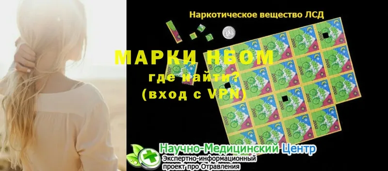 наркотики  Новозыбков  Марки NBOMe 1500мкг 