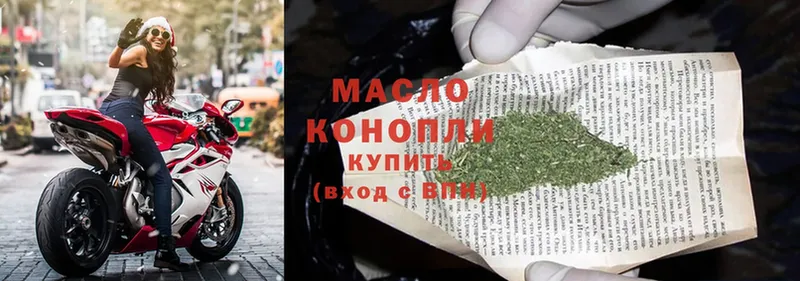 Дистиллят ТГК THC oil  Новозыбков 